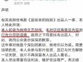 明星塌房日！汪涵为争议电影道歉人设崩塌白冰被前合伙人在结婚纪念日曝出轨录音阿Sa则无辜卷入闪婚即婚变谣言一天三瓜吃到撑